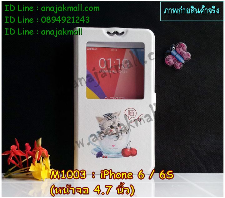 เคส iPhone6,รับสกรีนเคส iPhone6,เคสพิมพ์ลาย iPhone6,เคสมือถือ iPhone6,เคสฝาพับ iPhone6,เคสโชว์เบอร์ iPhone6,เคสโรบอท iPhone6,เคสอลูมิเนียม iPhone6,เคสตัวการ์ตูน iPhone6,เคสพลาสติก iPhone6,เคสพลาสติกลายการ์ตูน iPhone6,รับพิมพ์ลายเคส iPhone6,เคสฝาพับคริสตัล iPhone6,เคสสายสะพาย iPhone6,เคสคริสตัล iPhone6,เคสประดับ iPhone6,เคสแต่งคริสตัลไอโฟน6,เคสกันกระแทก iPhone6,เคส 2 ชั้น กันกระแทก iPhone6,เคสทูโทนกันกระแทก iPhone6,กรอบอลูมิเนียม iPhone6,เคสไดอารี่ iPhone6,เคสแข็งพิมพ์ลาย iPhone6,เคสยางสกรีนลาย iPhone6,สั่งทำลายเคส iPhone6,สั่งพิมพ์ลายเคส iPhone6,เคสหูกระต่าย iPhone6,เคสคล้องคอ iPhone6,เคสยางนิ่มกระต่าย iPhone6,เคสฝาพับสกรีนการ์ตูน iPhone6,เคสยางนิ่มสกรีนการ์ตูน iPhone6,เคสยางลายโคนัน iPhone6,เคสมดแดง iPhone6,เคสนิ่มพิมพ์ลาย iPhone6,เคสแต่งคริสตัลไอโฟน 6,เคสคริสตัลฟรุ้งฟริ้ง iPhone6,เคสซิลิโคน iPhone6,เคสมีสายคล้องมือ iPhone6,เคสบัมเปอร์ iPhone6,กรอบบั้มเปอร์ไอโฟน 6,เคสกรอบโลหะ iPhone6,เคสแต่งคริสตัลไอโฟน 6,เคสขวดน้ำหอม iPhone6,เคสสายสะพาย iphone 6,เคสขวดน้ำหอม iphone 6,เคสกระเป๋าหนัง iphone 6,เคสกระเป๋าคริสตัล iphone 6,เคสคริสตัล iphone 6